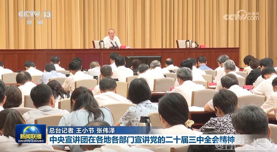 尹力在市级干部培训班开班式上解读党的二十届四中全会精神 尹力在市级干部培训班开班式上解读党的二十届四中全会精神
