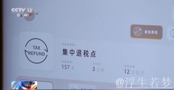 “中国游”热潮推动“中国购”:免签退税秒到帐! “中国游”热潮推动“中国购”:免签退税秒到帐!