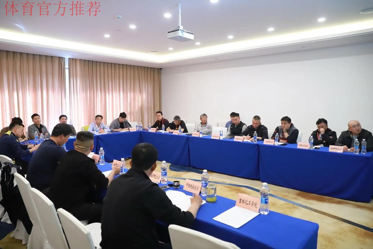 第十届中国足球协会执委会第六次会议召开