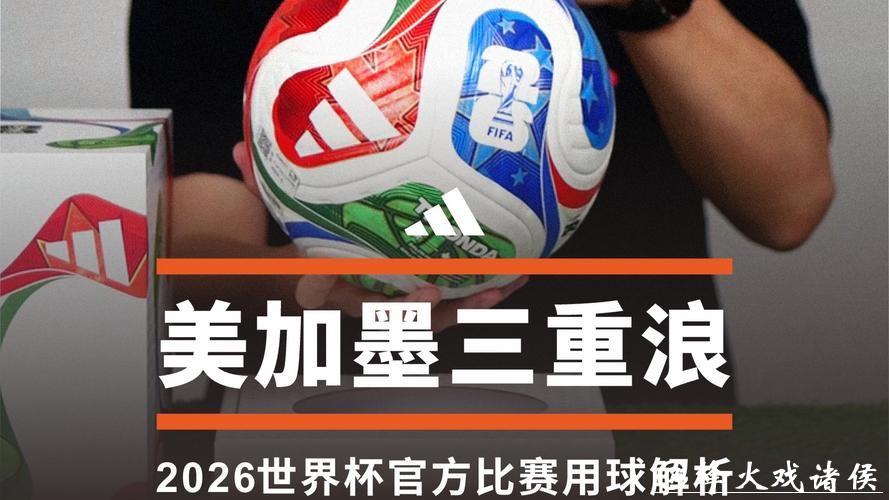 世界杯买球：合法性与政策的最新变化！