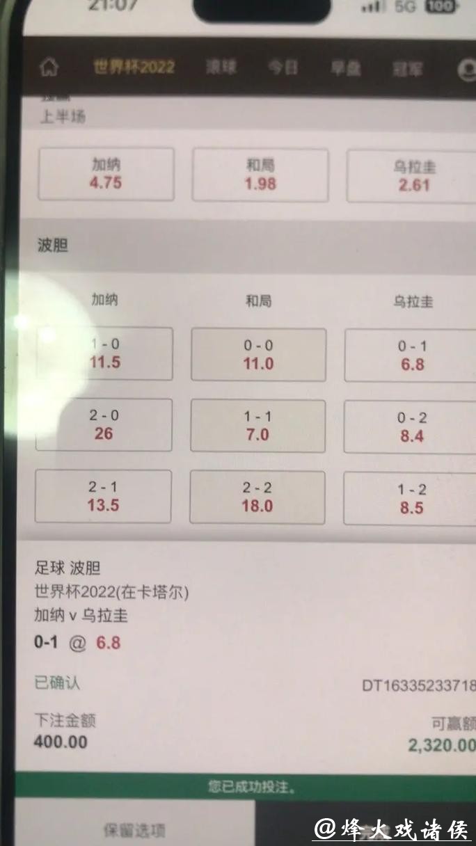 世界杯下注APP有哪些常见问题解析 世界杯下注APP有哪些常见问题解析