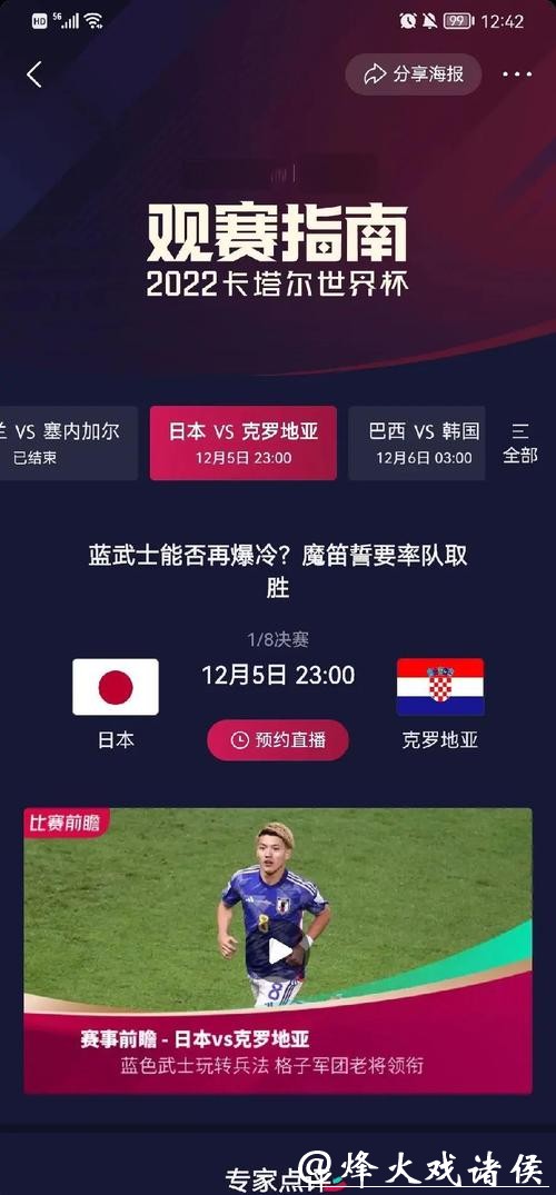 世界杯赛事直播阵容分析与赛前预测 世界杯赛事直播阵容分析与赛前预测